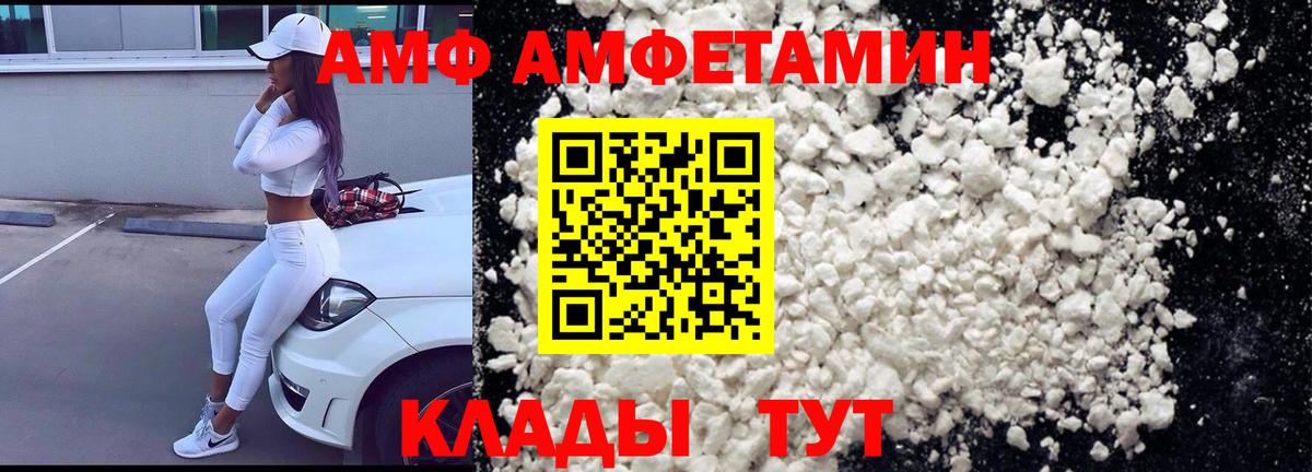 Амфетамин 98%  АМФ  Норильск  Вход с VPN 