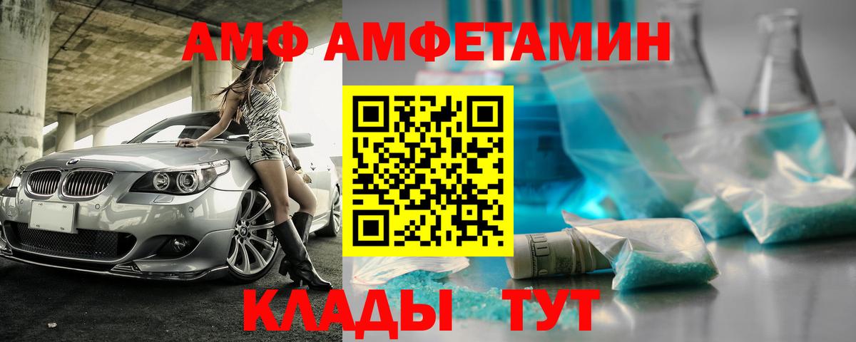 Amphetamine 98% Норильск