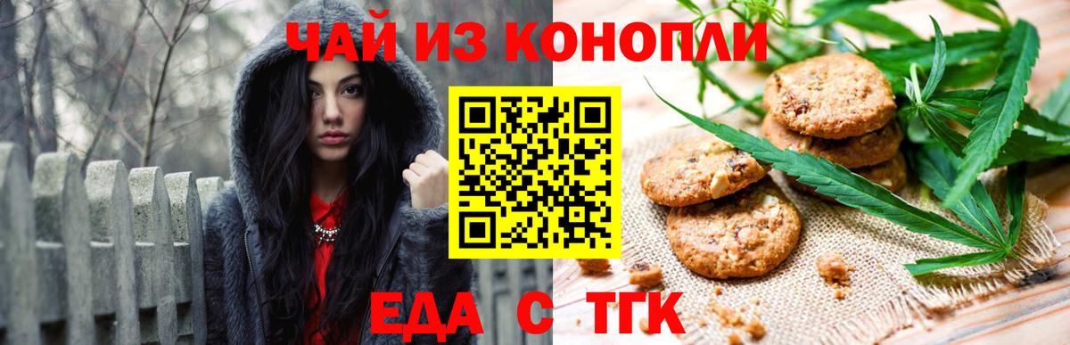 Cannafood марихуана  Вход с VPN  Норильск 