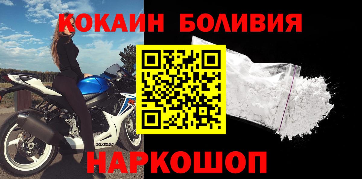 Cocaine Fish Scale Норильск