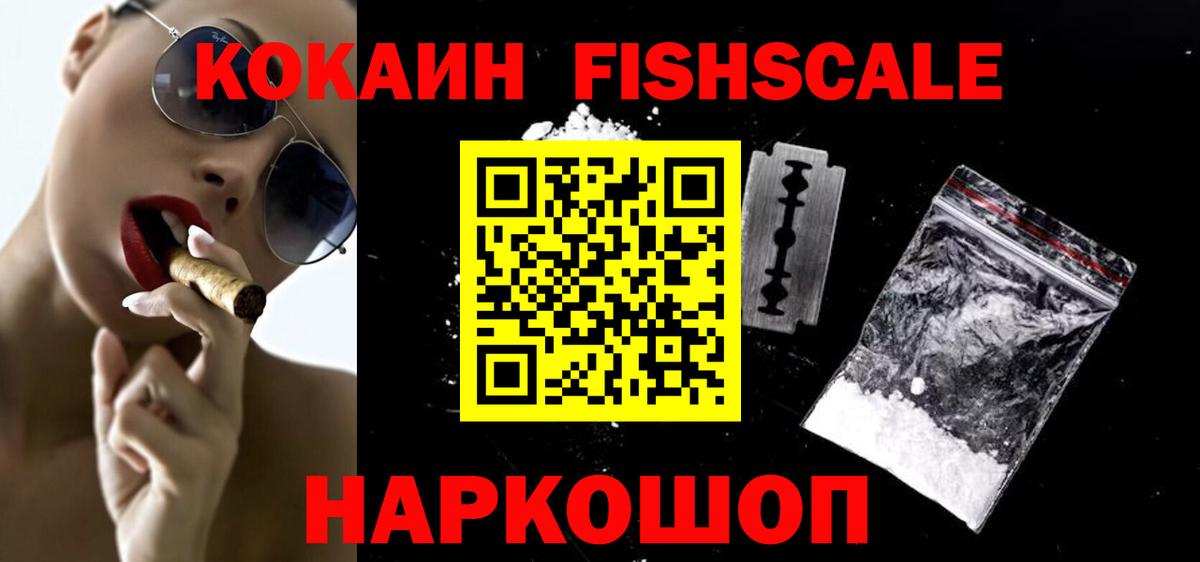 Норильск  наркота  Вход с VPN  КОКАИН 97% 