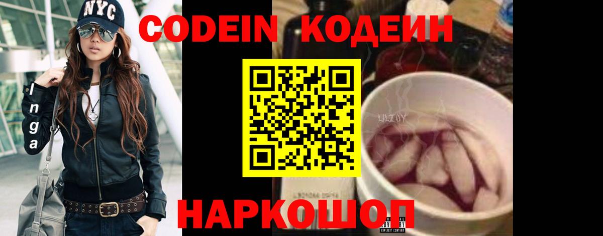 Codein напиток Lean (лин)  Кодеин напиток Lean (лин)  Вход с VPN  Норильск 