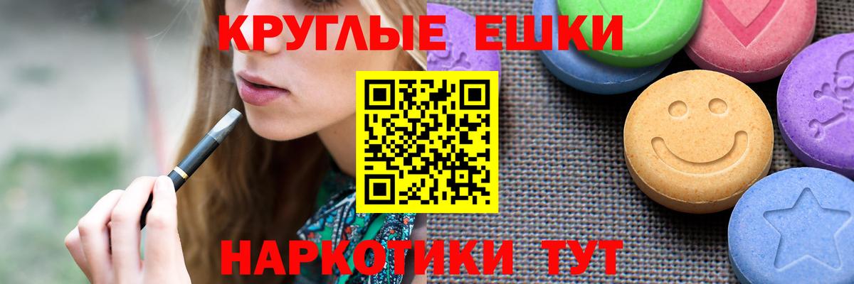Ecstasy круглые  купить закладку  Ecstasy  Норильск  Экстази 300 mg  Вход с VPN 