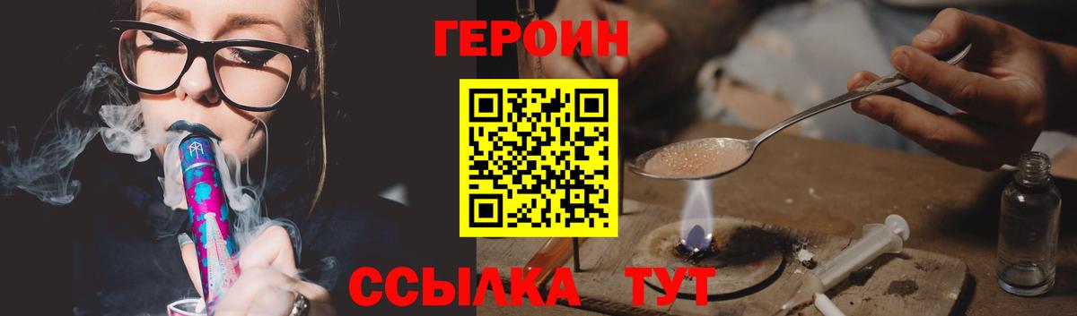 Героин афганец  Вход с VPN  Героин  Норильск 