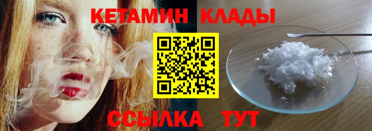 hydra ссылки  Вход с VPN  КЕТАМИН ketamine  Норильск  Кетамин VHQ 
