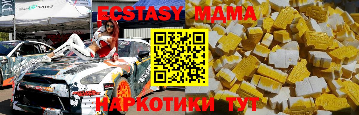 MDMA  Вход с VPN  Норильск  МДМА Molly  МДМА VHQ 