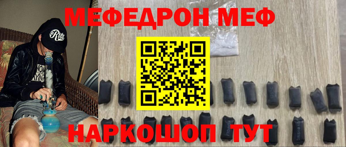 Норильск  Меф  Меф 4 MMC  Вход с VPN  Мефедрон 4 MMC 