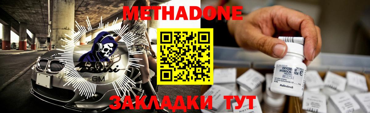 Норильск  Метадон кристалл  Вход с VPN  Метадон белоснежный 