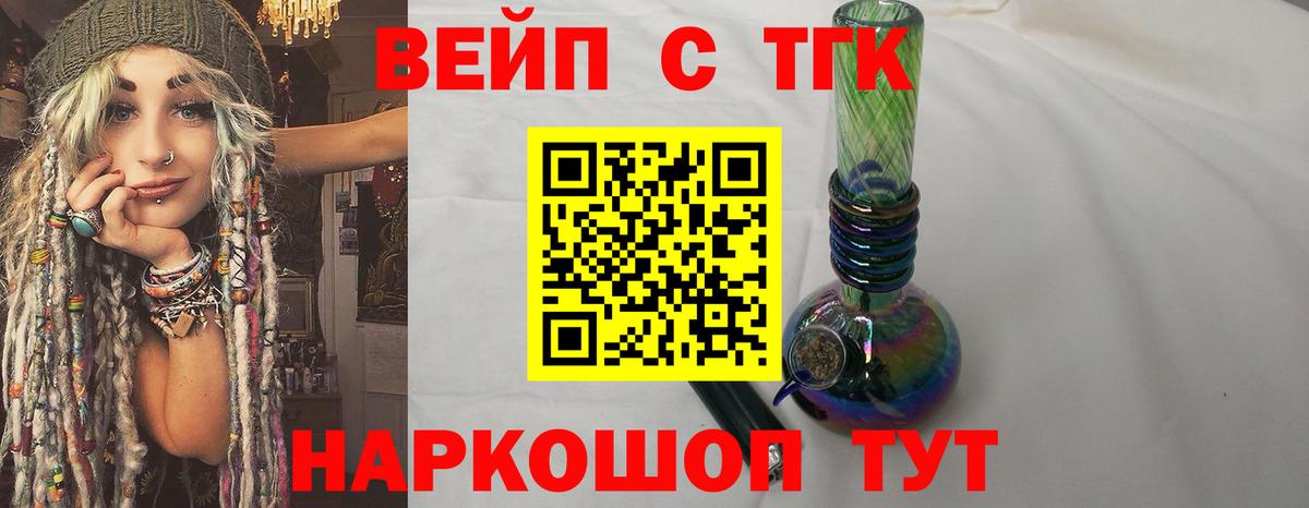 Дистиллят ТГК вейп  Вход с VPN  Норильск  Дистиллят ТГК вейп 